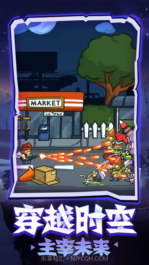 僵尸别摸我截图2 僵尸别摸我截图2