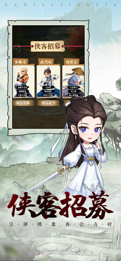 大明剑侠截图4 大明剑侠截图4