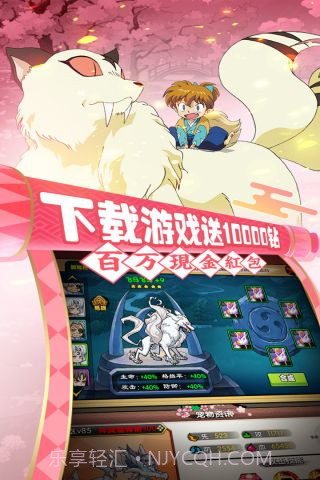 犬夜叉单机版截图1