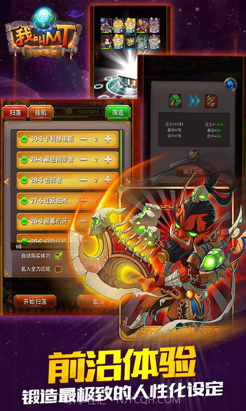 我叫mt1金卡截图2 我叫mt1金卡截图2