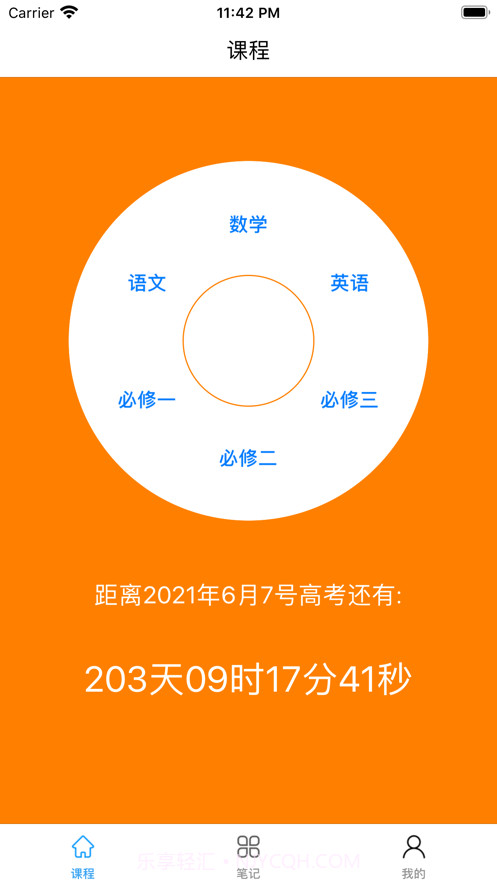 高中生物必修截图1