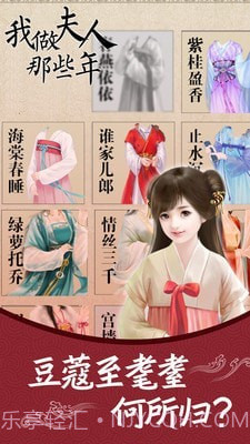 我做夫人那些年截图2