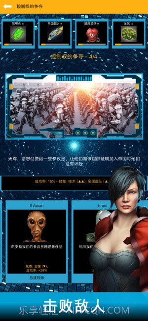 银河皇帝太空帝国v2.0截图6 银河皇帝太空帝国v2.0截图6