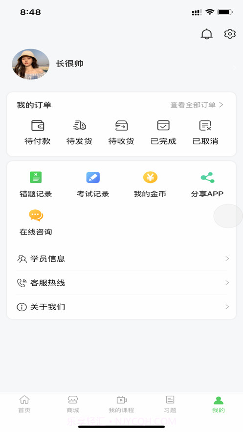 蘑菇公考截图5 蘑菇公考截图5