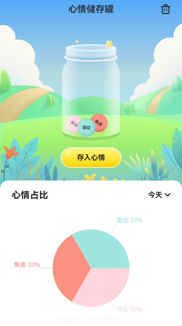 暖阳充电壁纸截图4 暖阳充电壁纸截图4