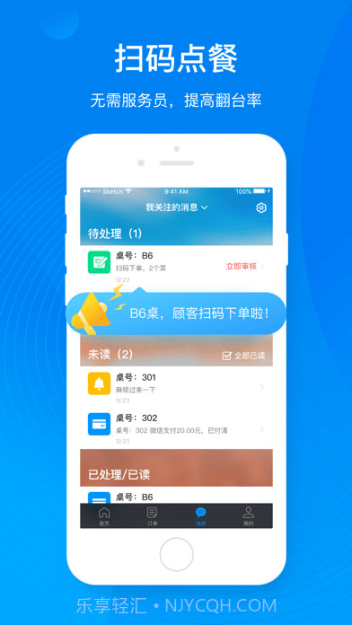 二维火收银系统截图3 二维火收银系统截图3