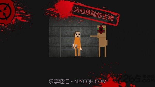 SCP：违反2D截图2