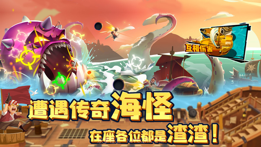 海底寻宝大作战截图4 海底寻宝大作战截图4