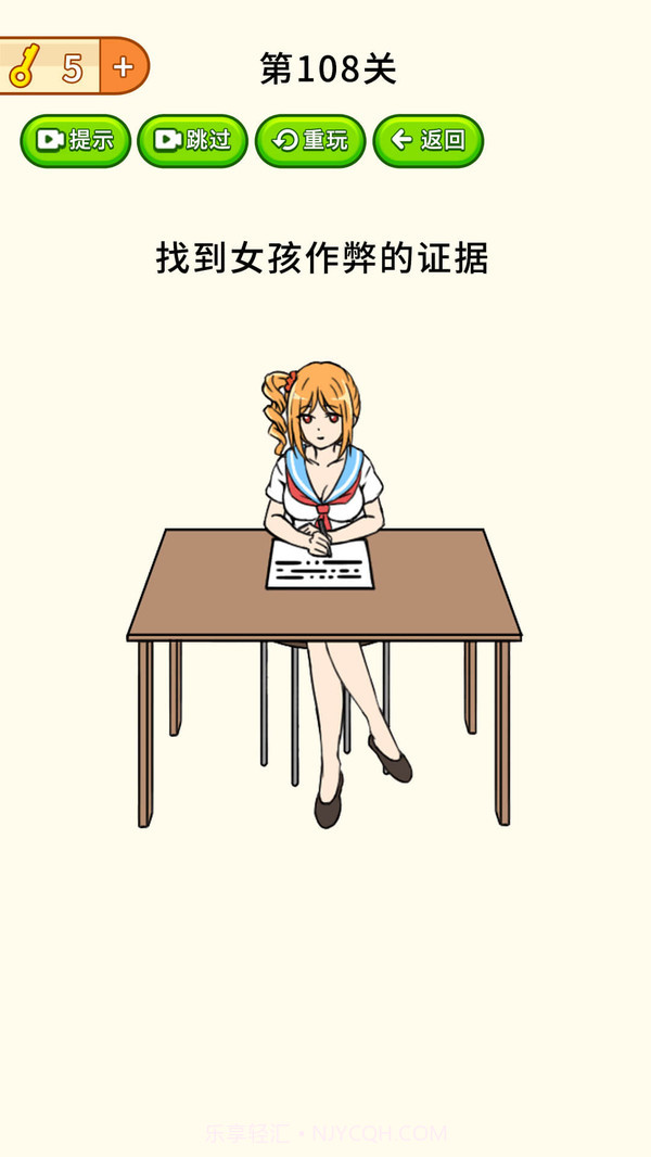 全民烧脑大挑战截图4 全民烧脑大挑战截图4