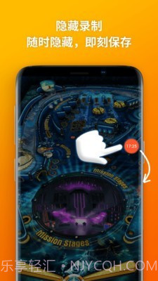 乐秀录屏大师截图3 乐秀录屏大师截图3