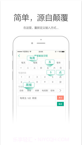 点点日历截图2 点点日历截图2