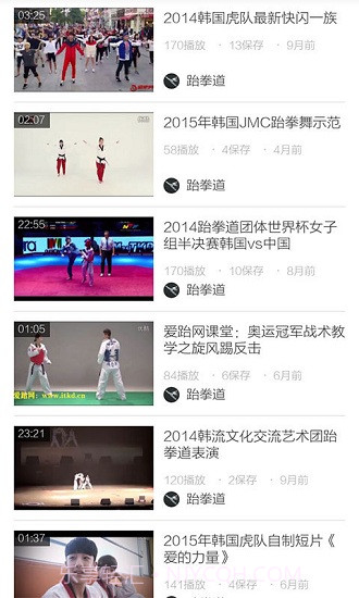 跆拳道教学视频截图3