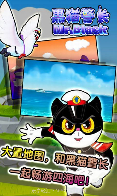 黑猫警长之大圣来了截图4 黑猫警长之大圣来了截图4