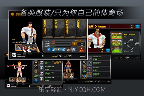 本垒打超级巨星截图4