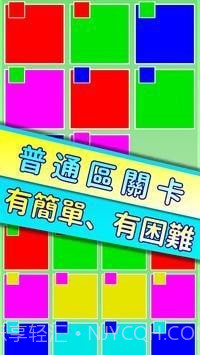 点点对号入座截图2