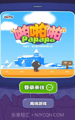 啪啪啪截图1 啪啪啪截图1