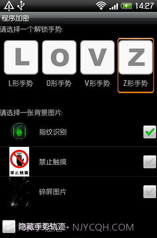 沃达程序加密AppLock截图2 沃达程序加密AppLock截图2