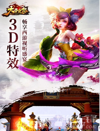 大圣之怒下载-大圣之怒 V5.165 手机版截图4 大圣之怒下载-大圣之怒 V5.165 手机版截图4