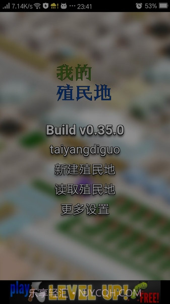 我的殖民地汉化版截图3 我的殖民地汉化版截图3