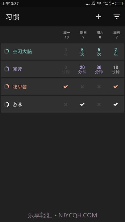 习惯足迹截图5 习惯足迹截图5