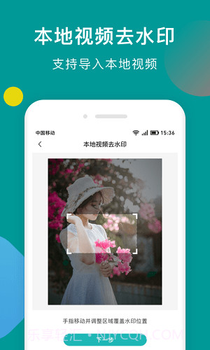 水印去除精灵截图1 水印去除精灵截图1