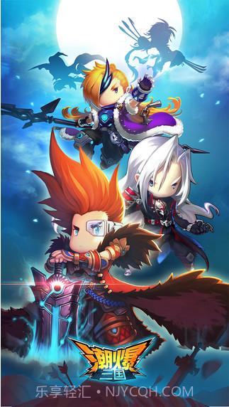 潮爆三国截图1 潮爆三国截图1