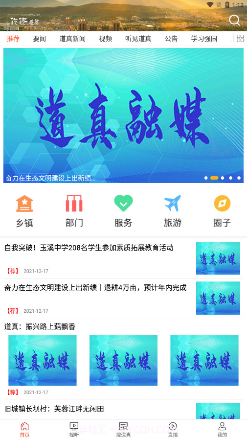 仡佬道真截图2
