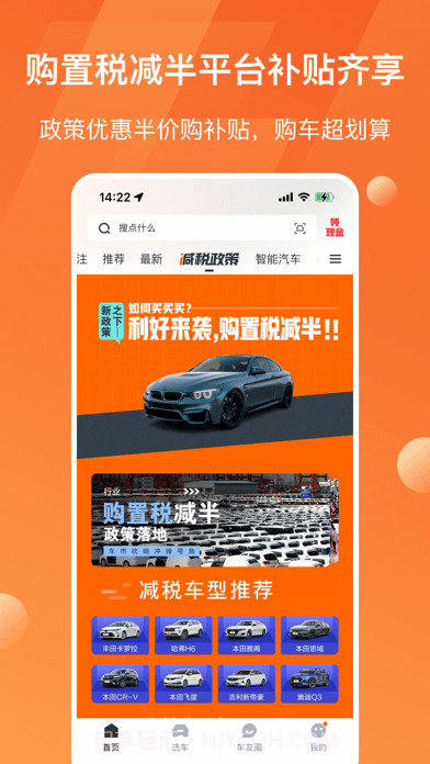 太平洋汽车截图3 太平洋汽车截图3