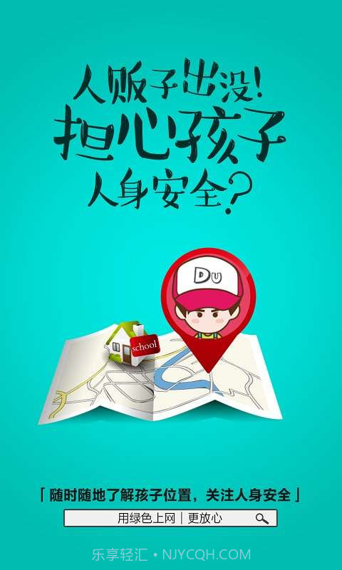 绿色上网-家长端截图4