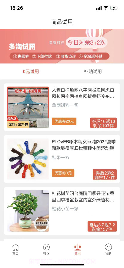 多淘生活截图2 多淘生活截图2