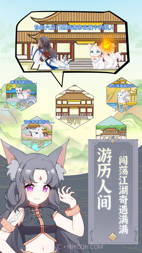 我要养狐妖截图5