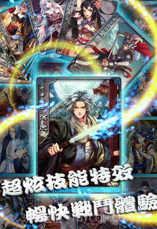 名将无双手游版APP截图2