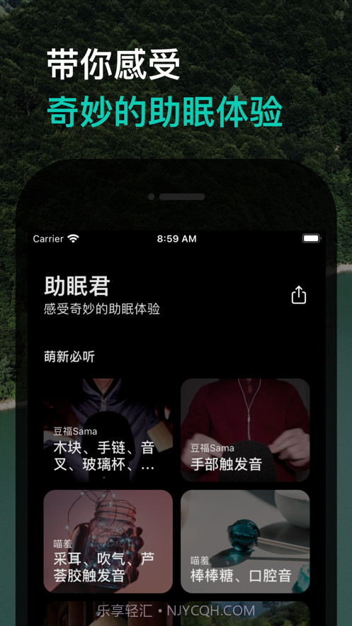 助眠君截图1 助眠君截图1