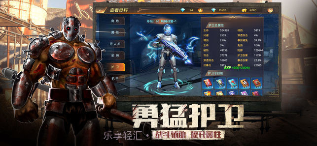 曙光精英腾讯版截图1 曙光精英腾讯版截图1