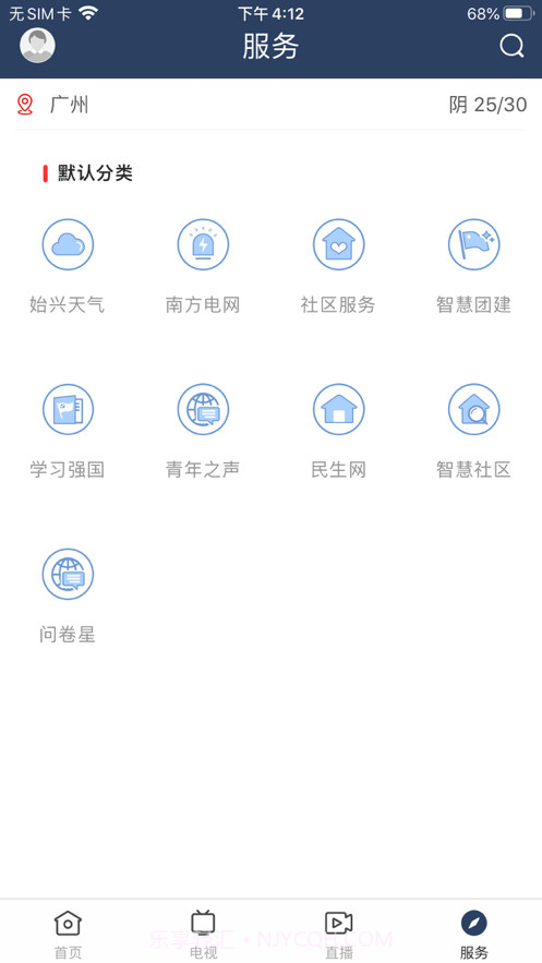 始兴发布截图4 始兴发布截图4