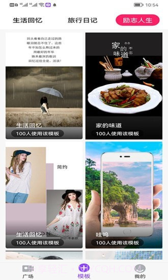 秒拍相册截图5 秒拍相册截图5