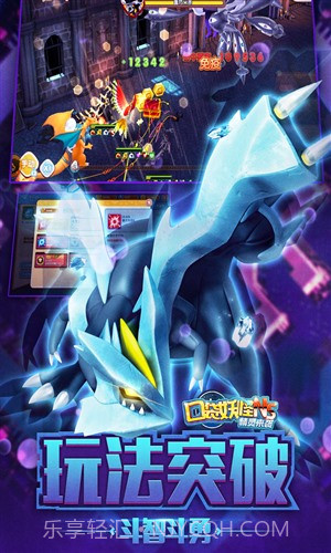 口袋妖怪NS截图3