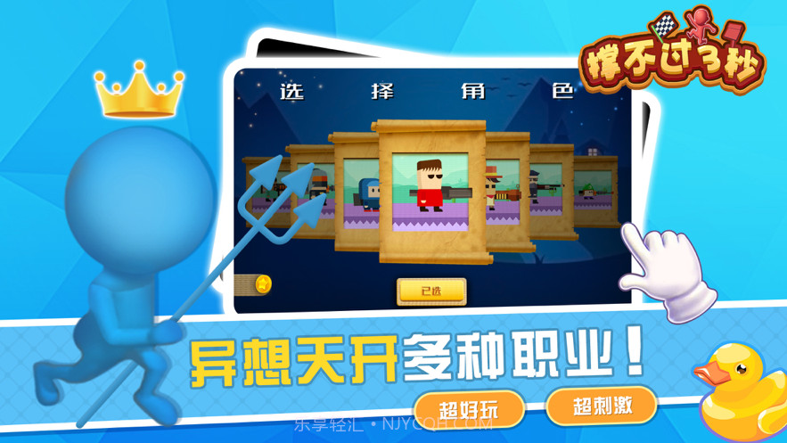 撑不过3秒截图2 撑不过3秒截图2