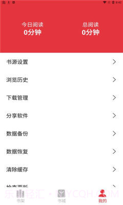 西瓜搜书去除广告截图2 西瓜搜书去除广告截图2