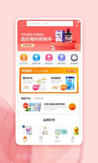 唯小贝截图1 唯小贝截图1