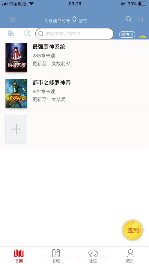 快眼听书截图1 快眼听书截图1