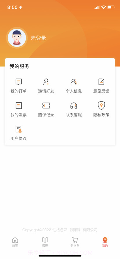 性格色彩平台截图4 性格色彩平台截图4