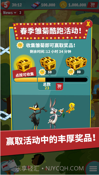 乐一通酷跑!截图5