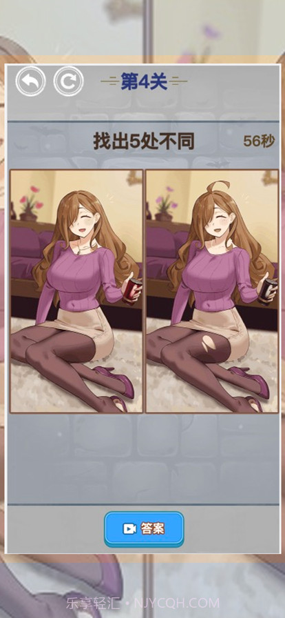 汉字找找茬截图3 汉字找找茬截图3