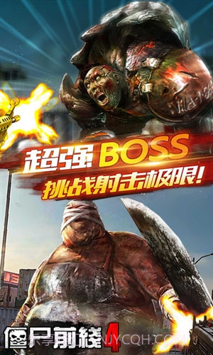 僵尸前线4：Zombie Frontier截图3
