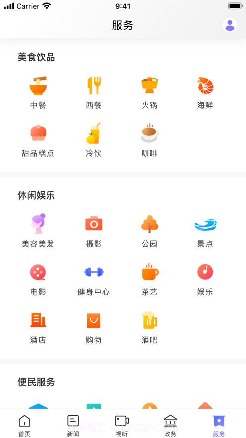 武陵融媒截图5