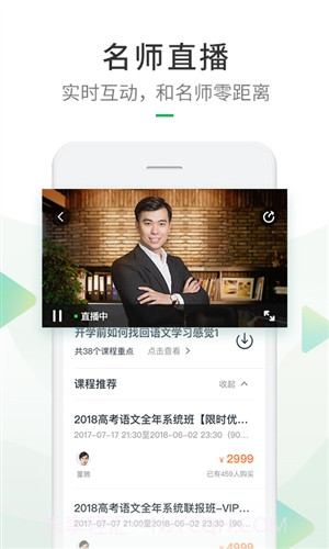 有道精品课截图3 有道精品课截图3