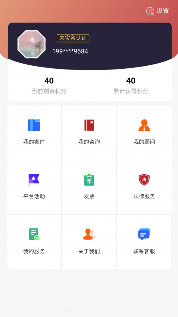 广聚法律服务截图2 广聚法律服务截图2