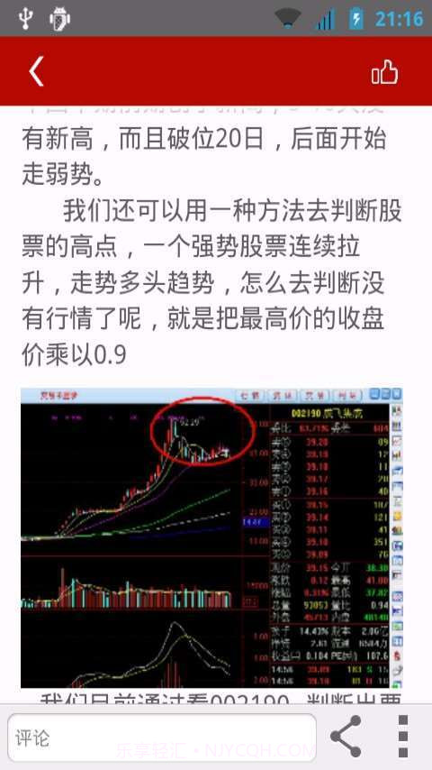 k线密码截图2 k线密码截图2