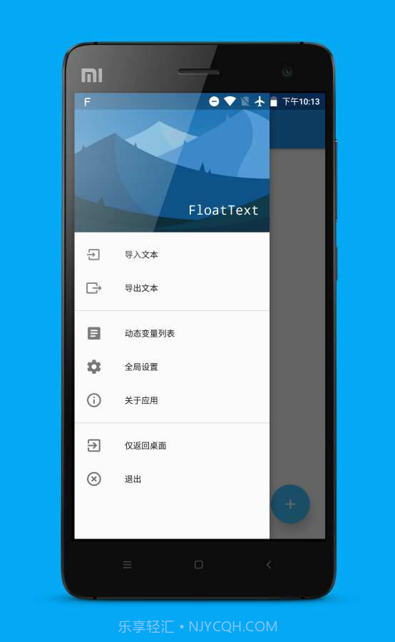 FloatText(安卓悬浮窗口)V1.10.5 最新版截图2